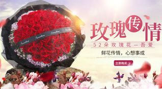 浙江省杭州西湖区鲜花速递